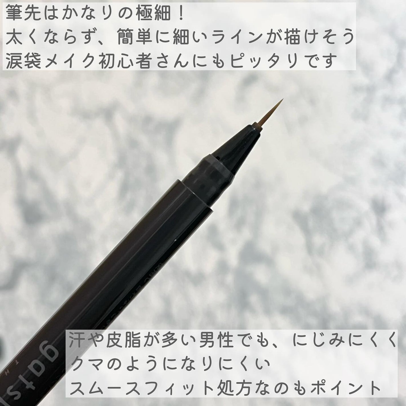 ナチュラル涙袋ライナー/gatsby THE DESIGNER/リキッドアイライナーを使ったクチコミ(3枚目)