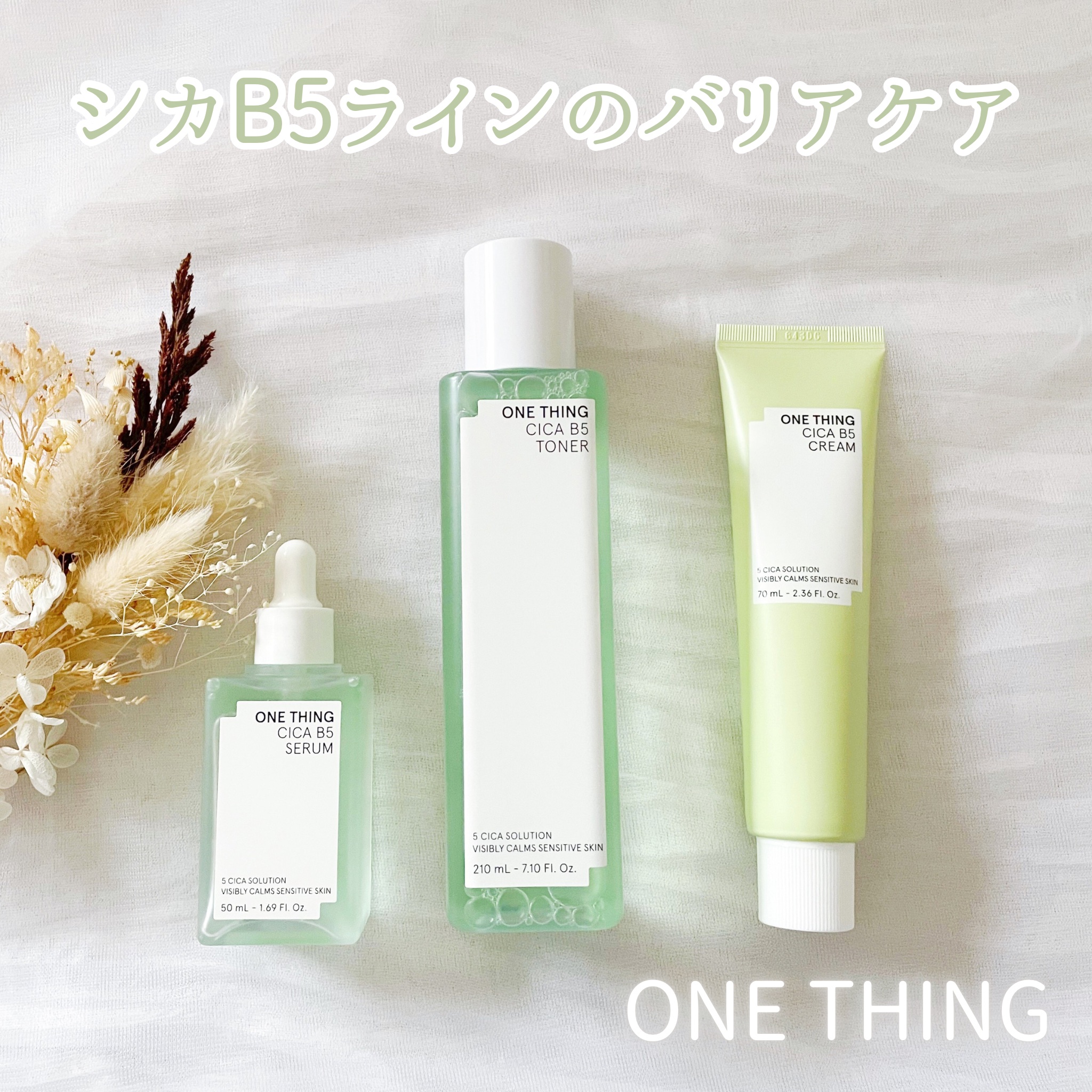 シカB5トナー/ONE THING/化粧水を使ったクチコミ（1枚目）