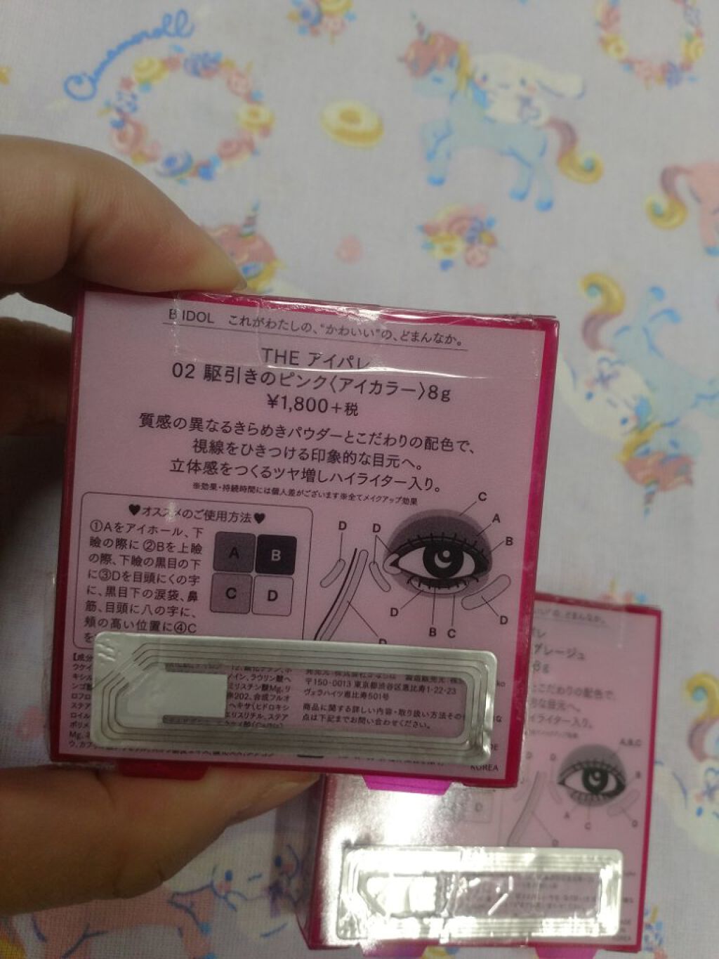 THE アイパレR/b idol/アイシャドウパレットを使ったクチコミ(2枚目)