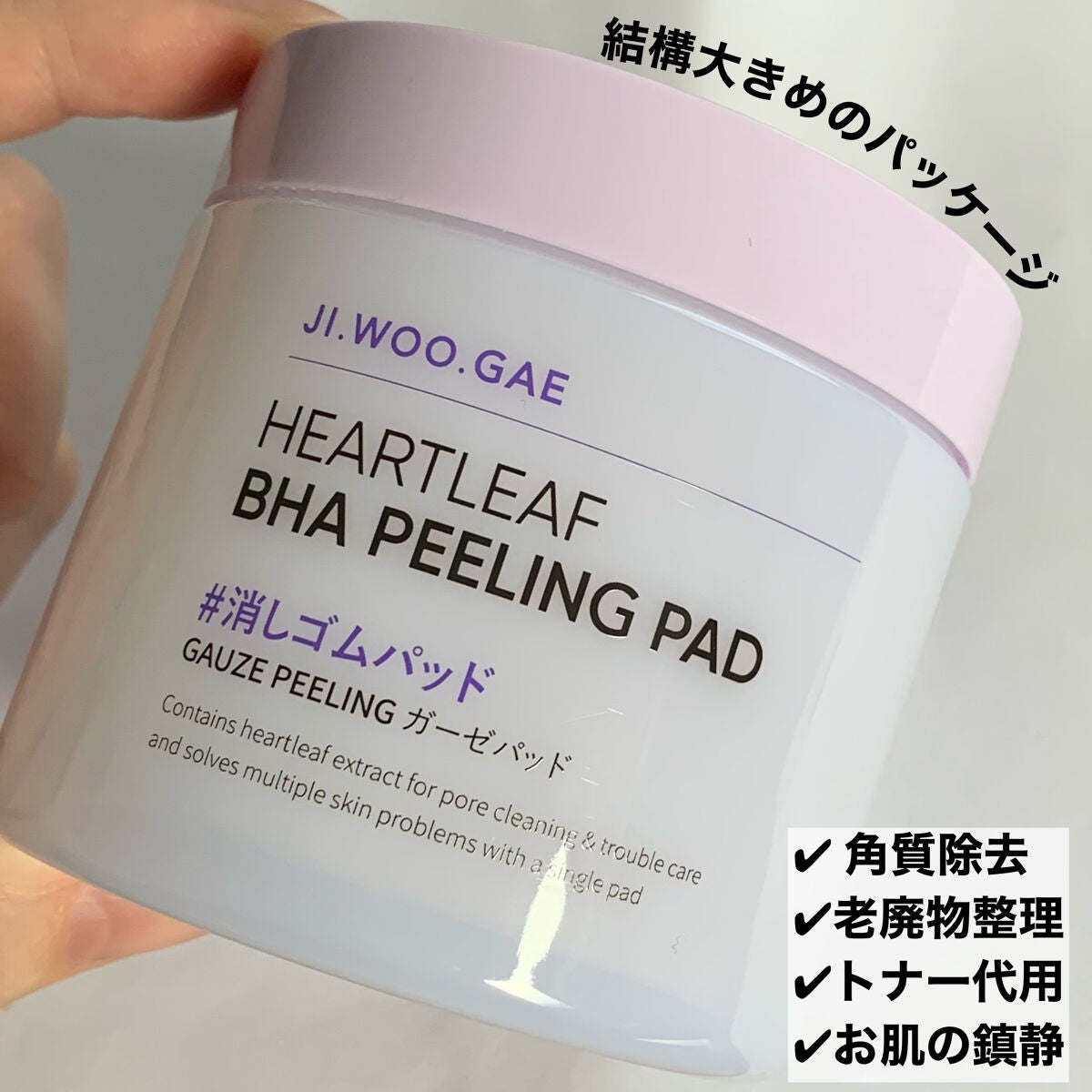 BHA消しゴムピーリングパッド/celimax/トナーパッドを使ったクチコミ(2枚目)