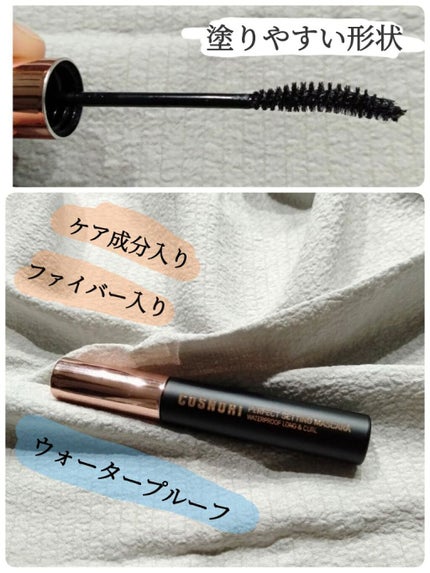 パーフェクトセッティングウォータープルーフマスカラ Long&Curl/COSNORI/マスカラを使ったクチコミ(1枚目)
