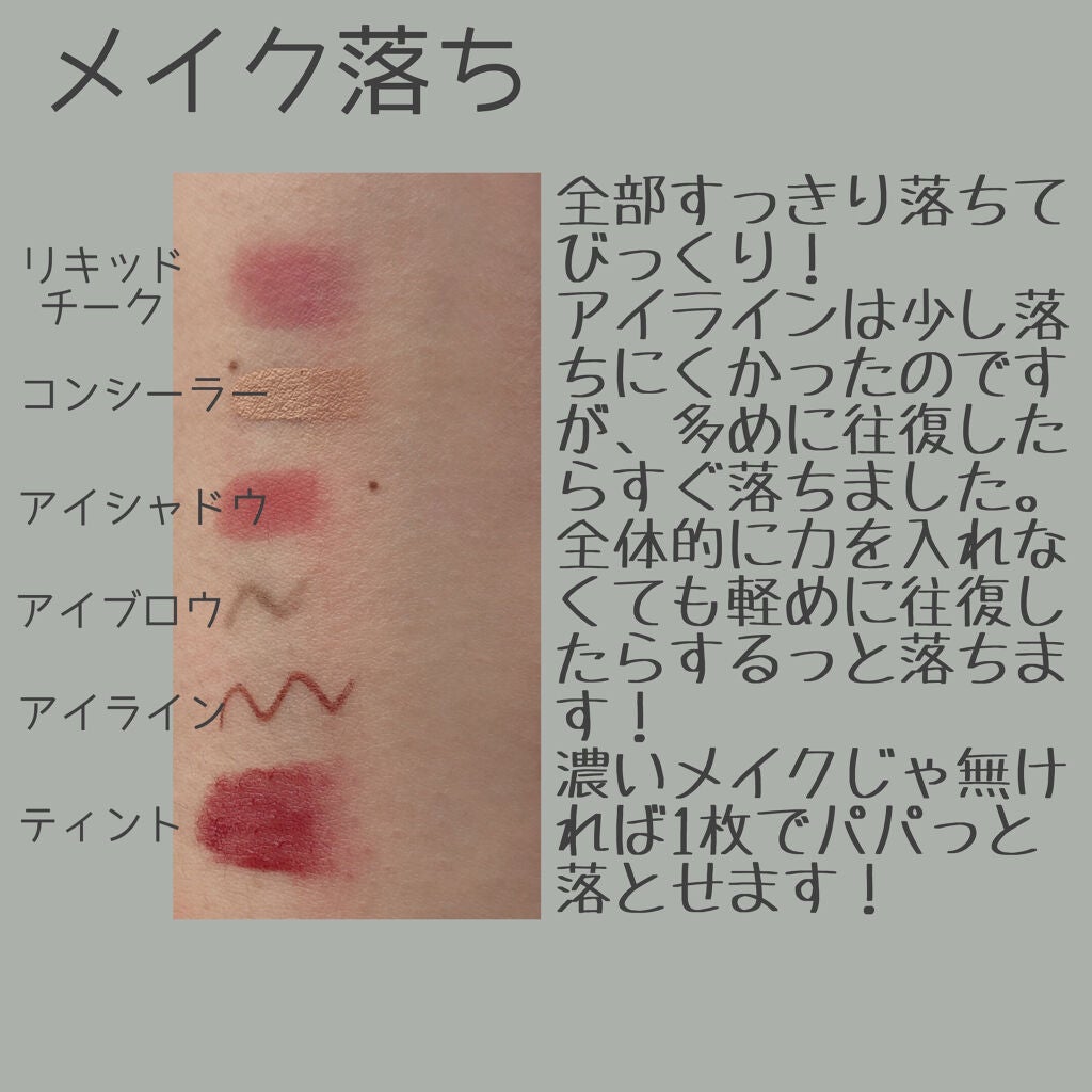 たつの on LIPS 「敏感肌さん注目!📣刺激が気になるパッドタイプのクレンジングなの..」(3枚目)
