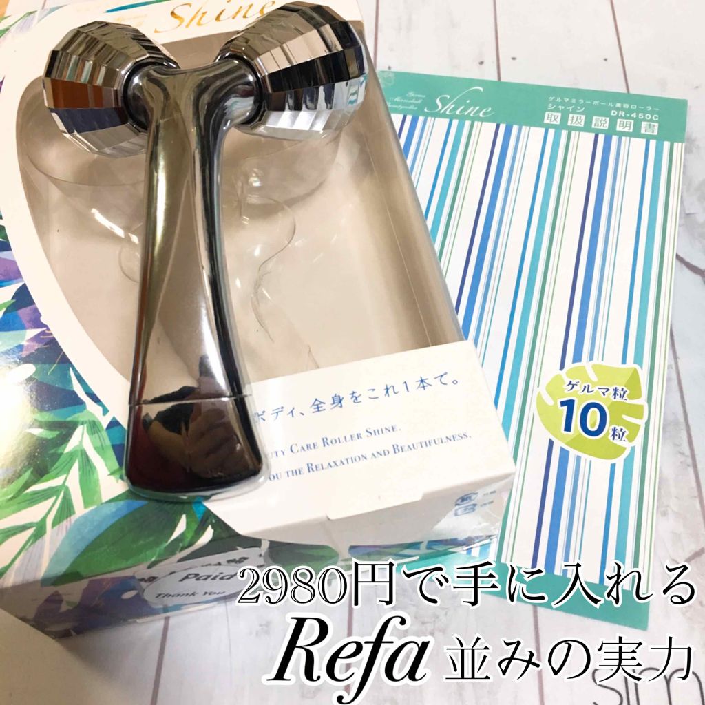 ReFa CARAT/ReFa/ボディケア美容家電を使ったクチコミ(2枚目)
