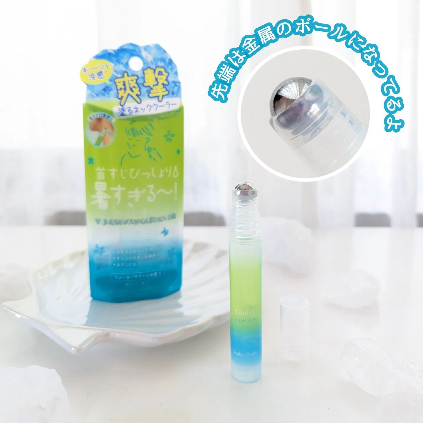 クーリスト アセダレーヌ ウォーターグリーンの香り/リベルタ/デオドラント・制汗剤を使ったクチコミ（3枚目）