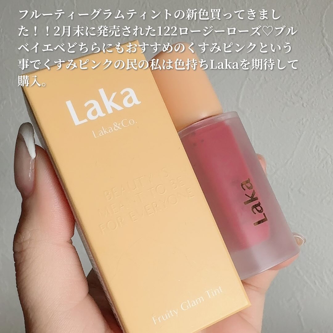 フルーティーグラムティント 122 ロージーローズ/Laka/リップティントを使ったクチコミ（2枚目）