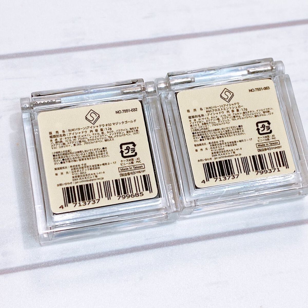 eyeshadow/SLN/単色アイシャドウを使ったクチコミ（2枚目）