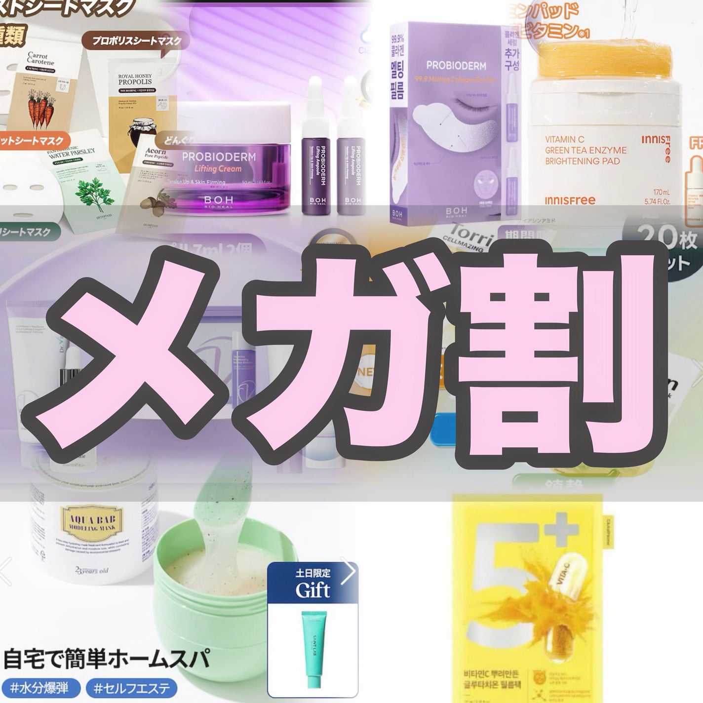 眠眠ちゃん on LIPS 「#メガ割#Q10メガ割検討リスト💭皆さんの気になってるものも教..」(1枚目)