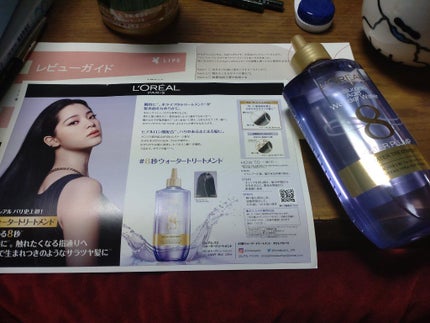 ウォータートリートメント/ロレアル パリ/洗い流すヘアトリートメントを使ったクチコミ(1枚目)