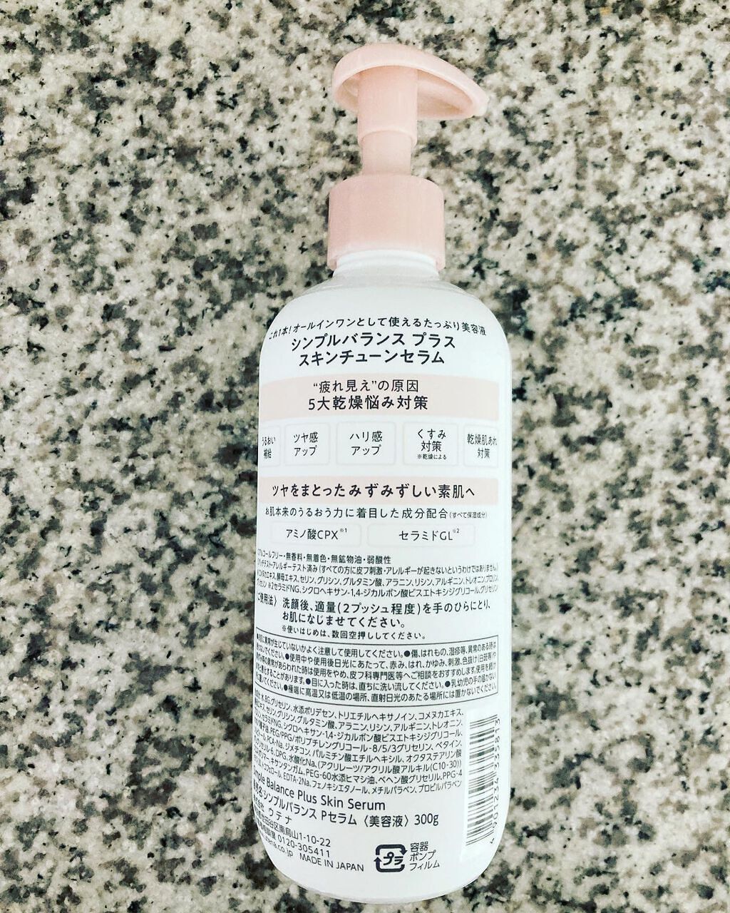 シンプルバランス プラス スキンチューンセラム/シンプルバランス/オールインワン化粧品を使ったクチコミ(4枚目)