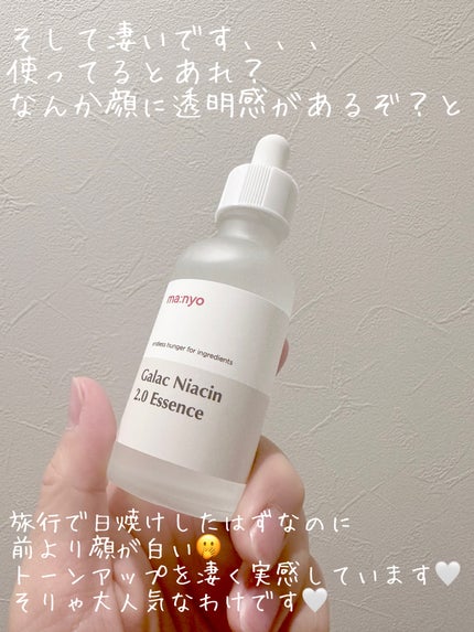ガラクナイアシン2.0エッセンス/manyo/美容液を使ったクチコミ(3枚目)