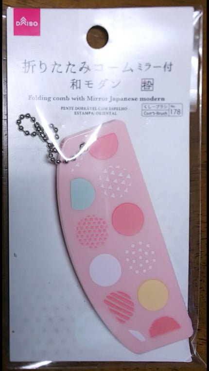 購入品/その他を使ったクチコミ(1枚目)