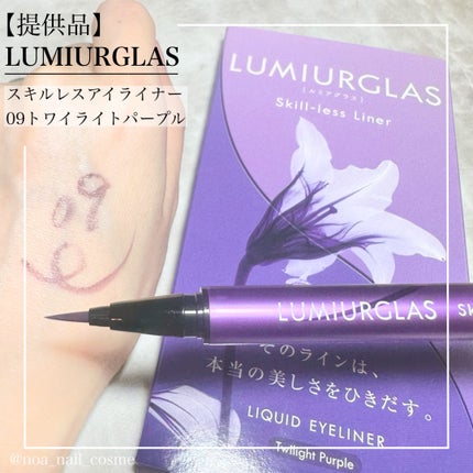 スキルレスライナー/LUMIURGLAS/リキッドアイライナーを使ったクチコミ(6枚目)
