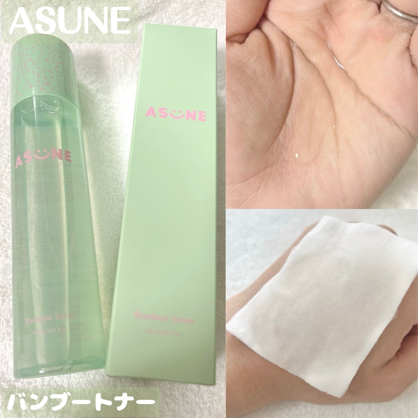 バンブートナー/ASUNE /化粧水を使ったクチコミ(1枚目)