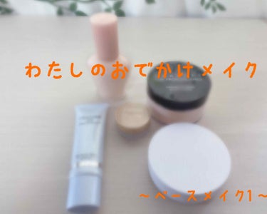 モイスチュアライジング ファンデーション プライマー S/PAUL & JOE BEAUTE/化粧下地を使ったクチコミ（1枚目）