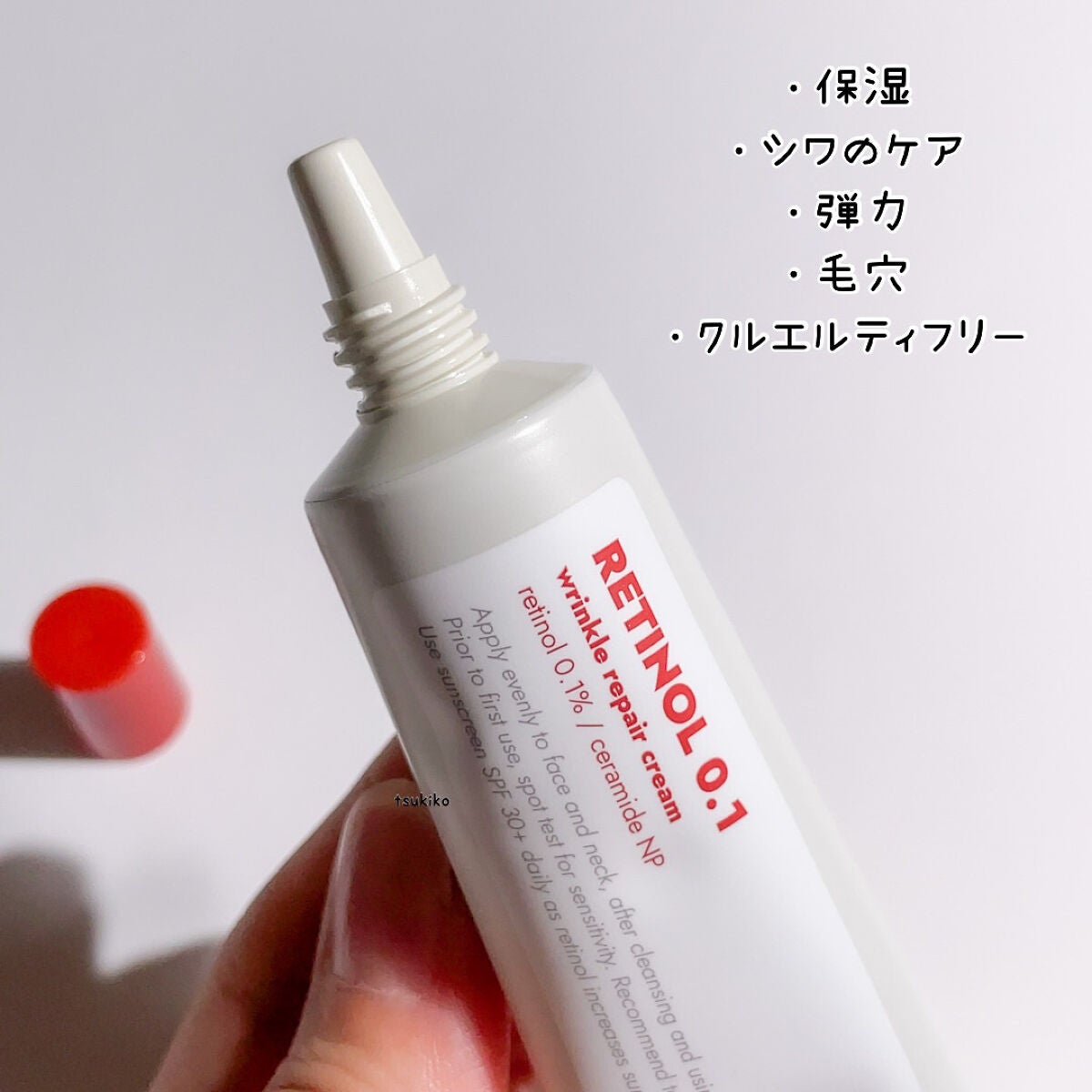 レチノール0.1%クリーム/Frankly/フェイスクリームを使ったクチコミ(3枚目)