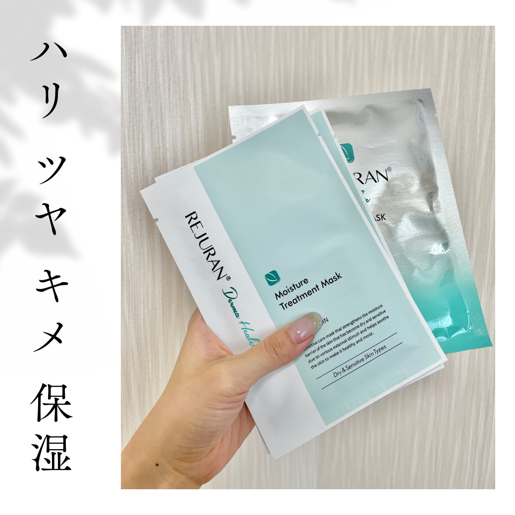 REJURAN モイスチャートリートメントマスク(23ml×5枚入り)/REJURAN COSMETICS/シートマスク・パックを使ったクチコミ（1枚目）