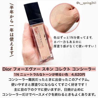 【旧】ディオールスキン フォーエヴァー スキン コレクト コンシーラー/Dior/コンシーラーを使ったクチコミ（3枚目）