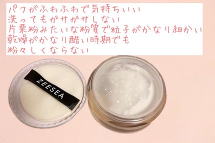 ZEESEA 「ゼロ」粉感皮脂コントロールルースパウダー/ZEESEA/ルースパウダーを使ったクチコミ(2枚目)