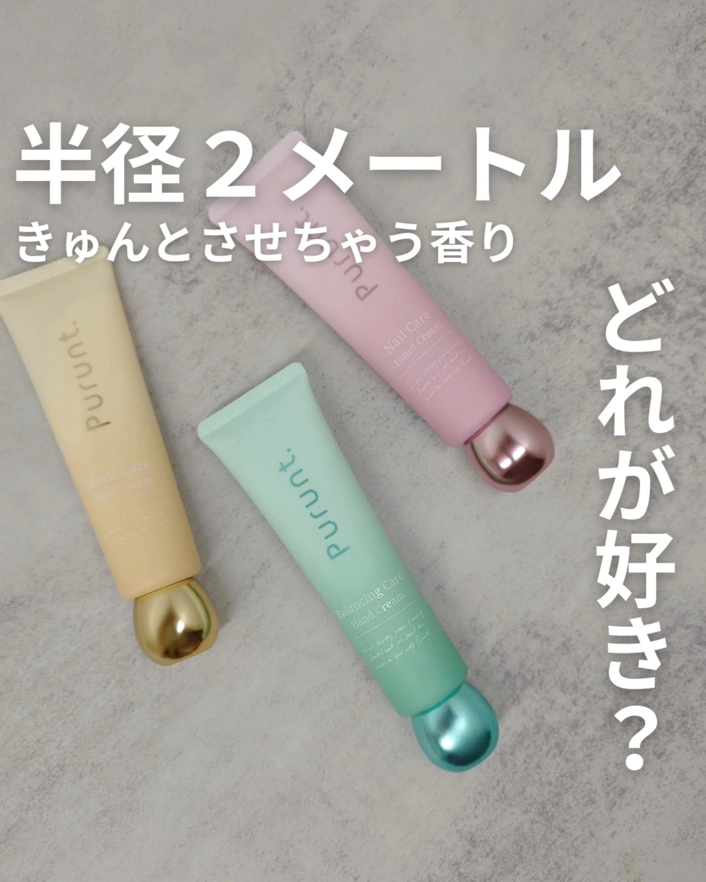 プルント　モイストケア美容液ハンドクリーム/Purunt./ハンドクリームを使ったクチコミ（1枚目）