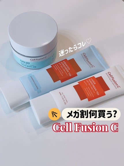 レーザーサンスクリーン 100/Cell Fusion C(セルフュージョンシー)/日焼け止めクリームを使ったクチコミ(1枚目)