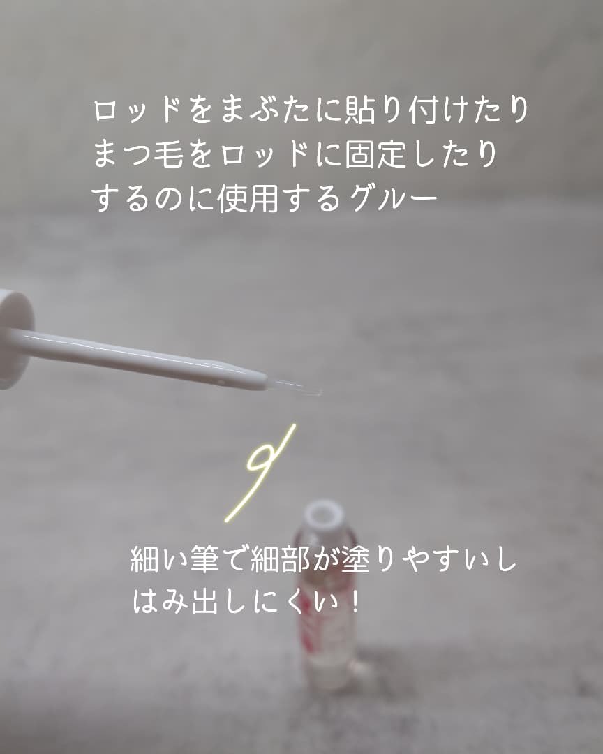 ⁡パーマイットアップアイラッシュパーマキット/Loingz/その他キットセットを使ったクチコミ（3枚目）