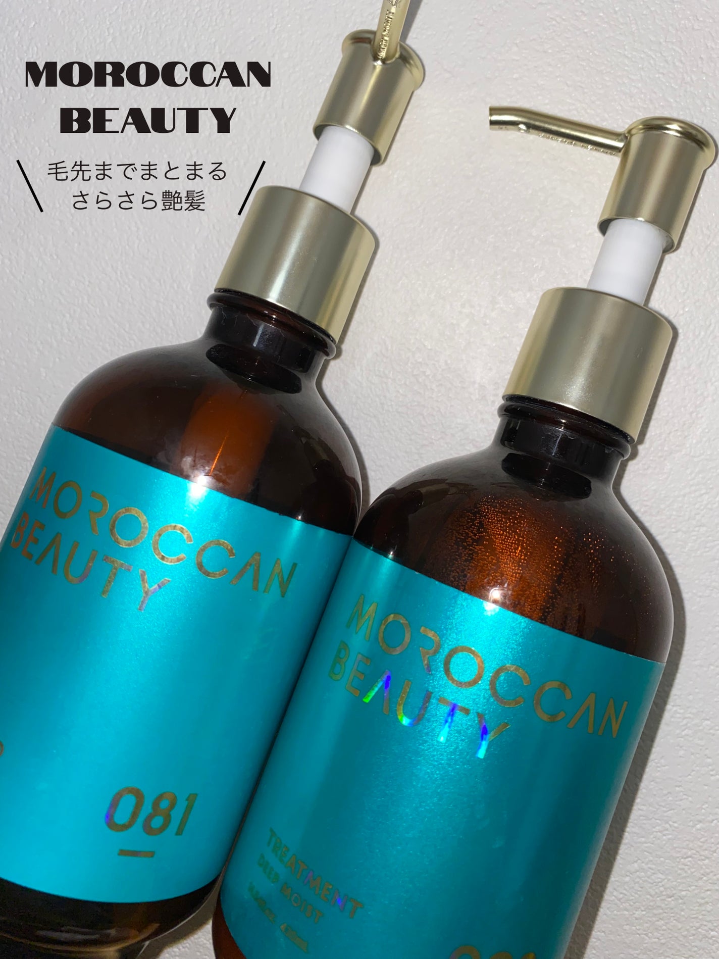 ディープモイスト シャンプー/ ヘアトリートメント/モロッカンビューティ/市販シャンプーを使ったクチコミ(1枚目)