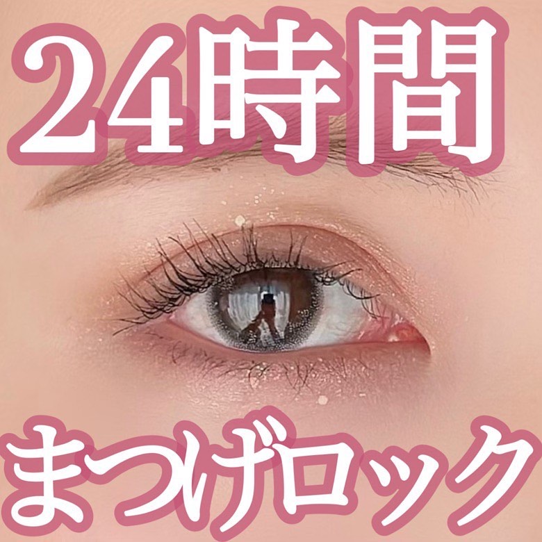 マスカラフィクサー パーフェクトラッシュ/ETUDE/マスカラ下地を使ったクチコミ（1枚目）