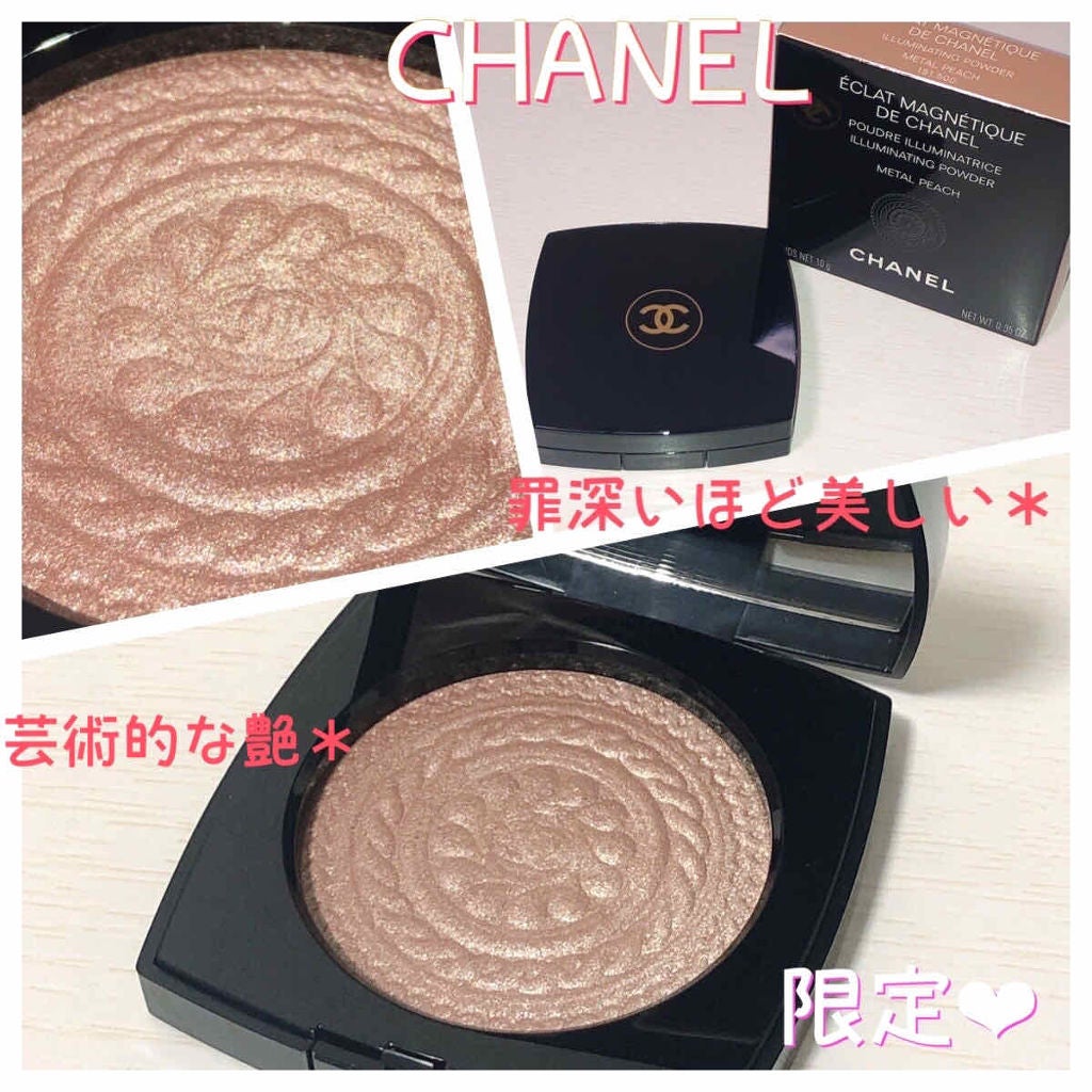 エクラ マニェティク ドゥ シャネル/CHANEL/パウダーハイライトを使ったクチコミ(1枚目)