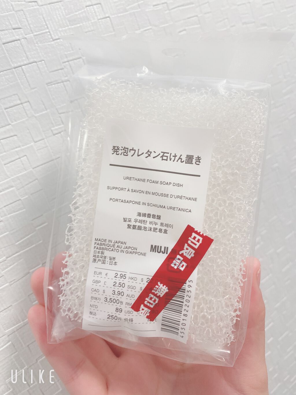 発泡ウレタン石けん置き/無印良品/その他を使ったクチコミ(1枚目)