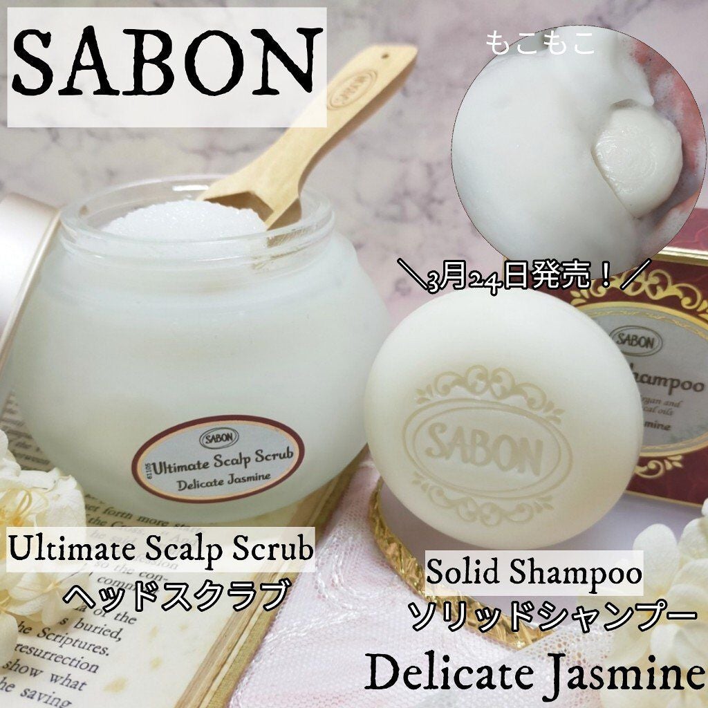 ヘッドスクラブ デリケート・ジャスミン/SABON/ヘッドスクラブを使ったクチコミ(1枚目)