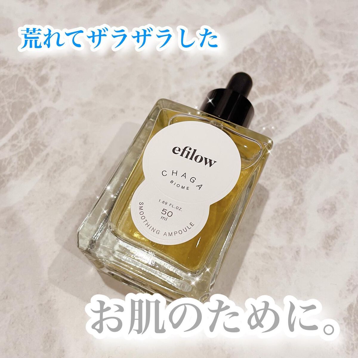 キメケア カバノアナタケバイオームアンプル/efilow/美容液を使ったクチコミ(1枚目)