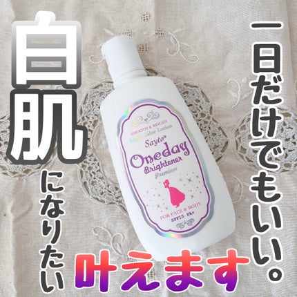 ワンデイブライトナー プレミアム/セラ/クリーム・エマルジョンファンデーションを使ったクチコミ(1枚目)