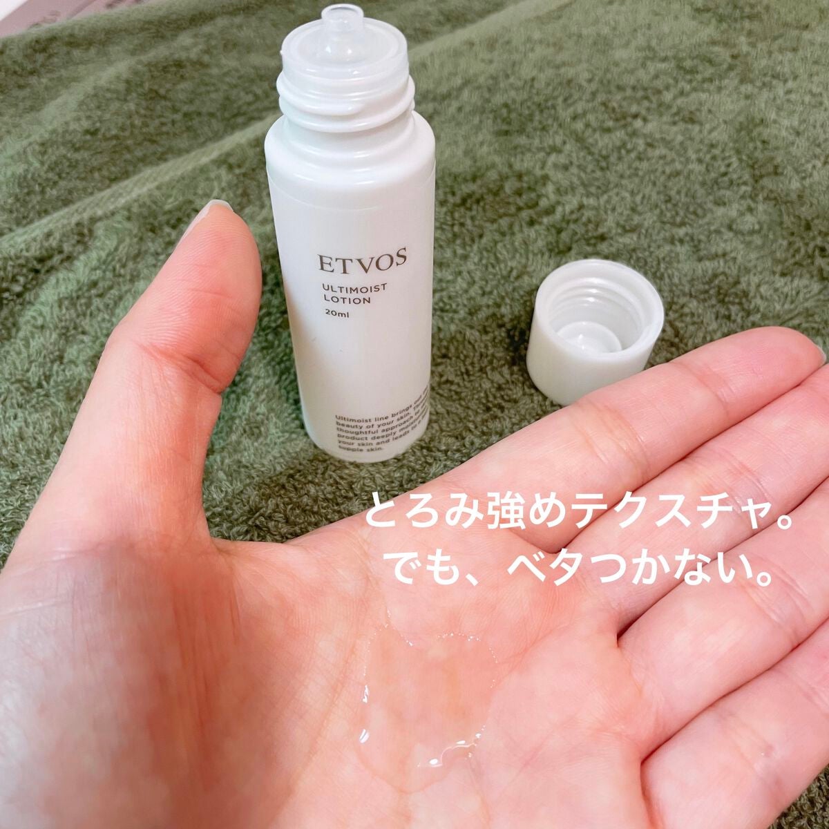 スターターキット(マット)/エトヴォス/トライアルキットを使ったクチコミ(2枚目)