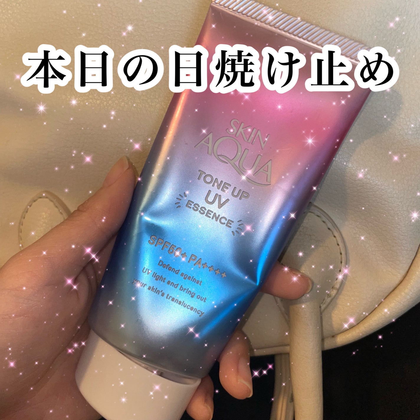 スキンアクア トーンアップUVエッセンス/スキンアクア/日焼け止めクリームを使ったクチコミ(1枚目)