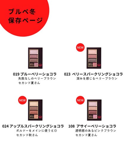 ショコラスウィート アイズ/リンメル ロンドン/アイシャドウパレットを使ったクチコミ(6枚目)