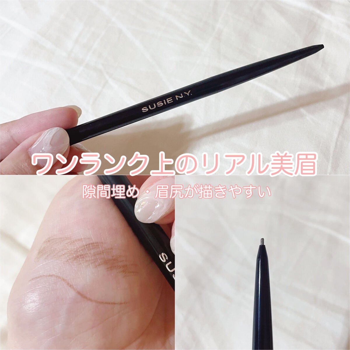 スージー スリムエキスパートSP/SUSIE N.Y./アイブロウペンシルを使ったクチコミ(1枚目)