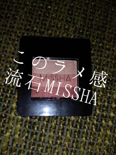 トリプルシャドウ/MISSHA/パウダーアイシャドウを使ったクチコミ（1枚目）