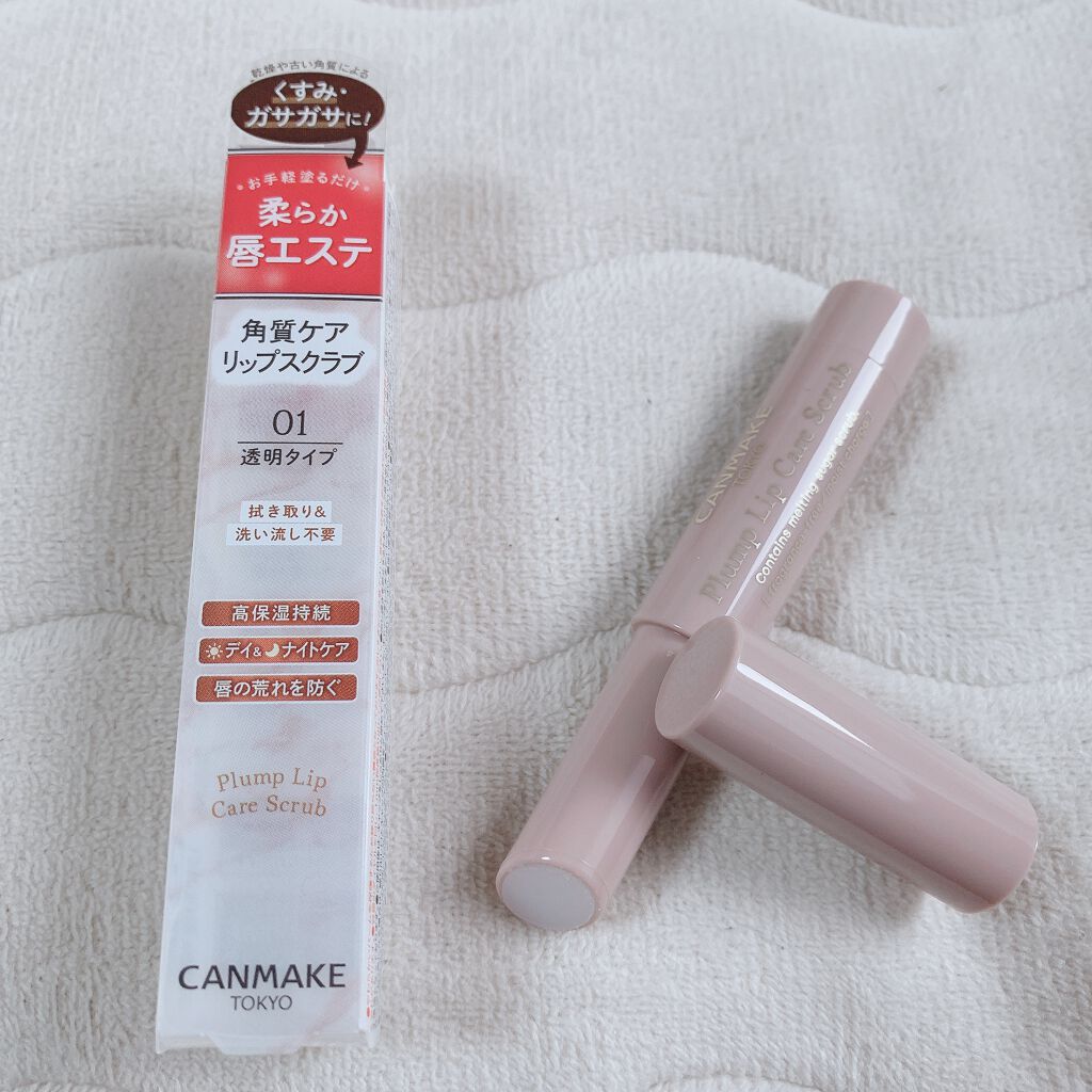 プランプリップケアスクラブ/キャンメイク/リップスクラブを使ったクチコミ(2枚目)