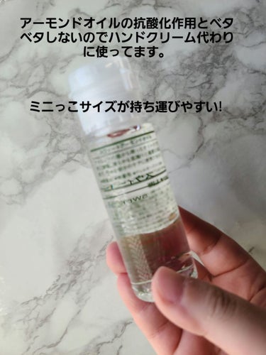 スウィートアーモンドオイル 50ml/無印良品/ボディオイルの画像