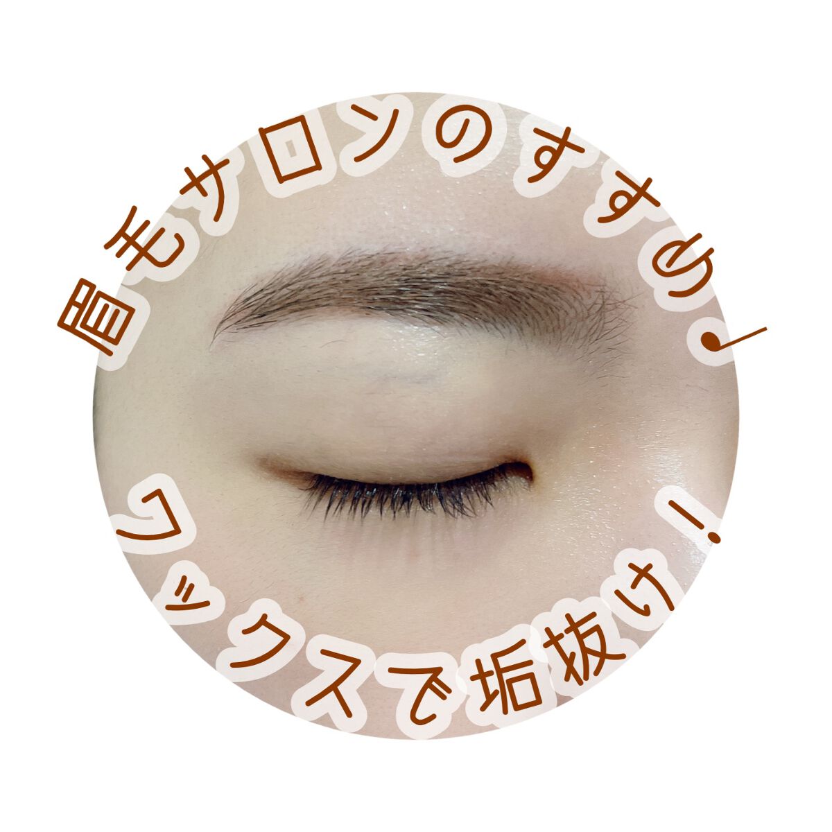 3Dアイブロウカラー/KATE/眉マスカラを使ったクチコミ（1枚目）