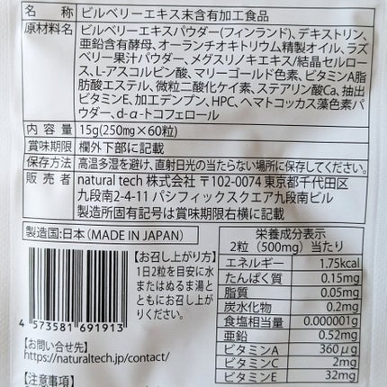 Eyepa/Eyepa/健康サプリメントを使ったクチコミ(5枚目)