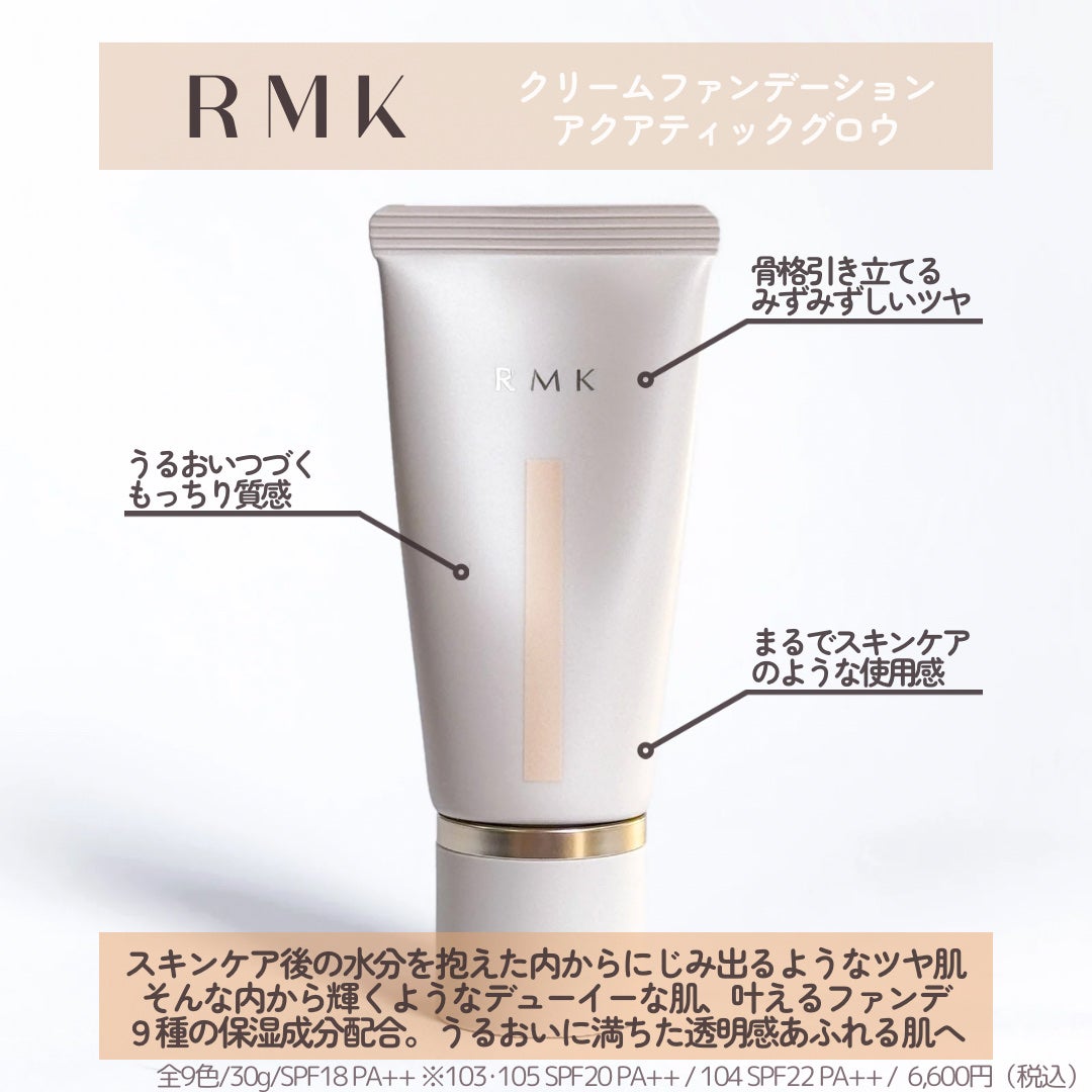 RMK ã¯ãªãŒã ãã¡ã³ããŒã·ã§ã³ ã¢ã¯ã¢ãã£ãã¯ã°ããŠ/RMK/ã¯ãªãŒã ã»ãšãã«ãžã§ã³ãã¡ã³ããŒã·ã§ã³ã䜿ã£ãã¯ãã³ãïŒ2æç®ïŒ