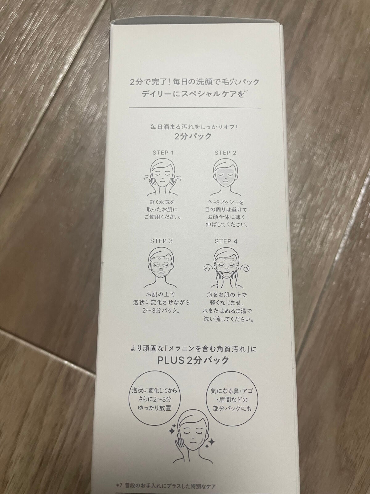 洗顔だけじゃない+パックもできる洗顔料 ホワイトプレミアム/ONE STONE TWO BIRDS/その他洗顔料を使ったクチコミ(3枚目)