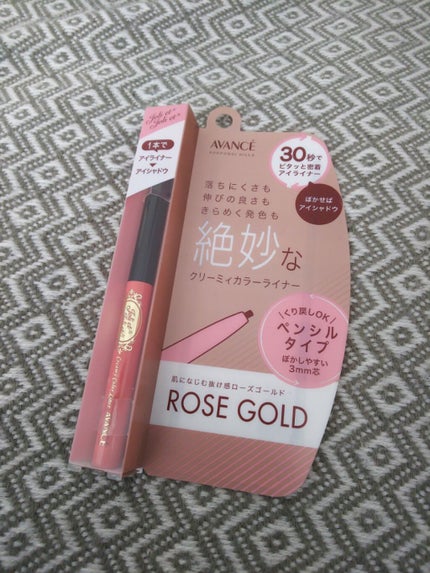 アヴァンセ ジョリ・エ ジョリ・エ クリーミィアイライナー/アヴァンセ/ペンシルアイライナーを使ったクチコミ(1枚目)