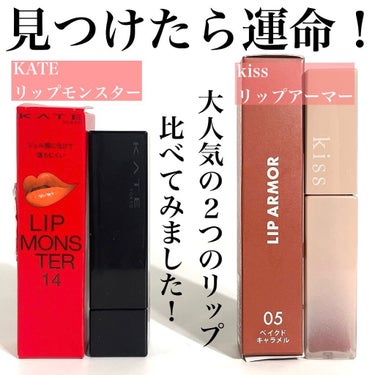 Pickmi.Beauty on LIPS 「💄🤍💄🤍💄🤍💄🤍💄バズリップ比べてみた💄去年からバズりまくって..」（2枚目）