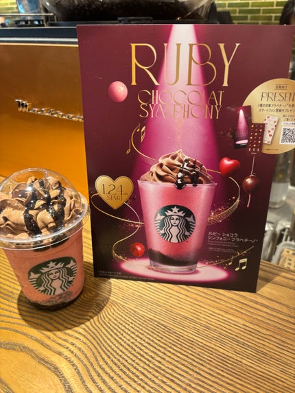 ルビー ショコラ シンフォニー フラペチーノ®/スターバックス/乳酸菌飲料を使ったクチコミ(2枚目)
