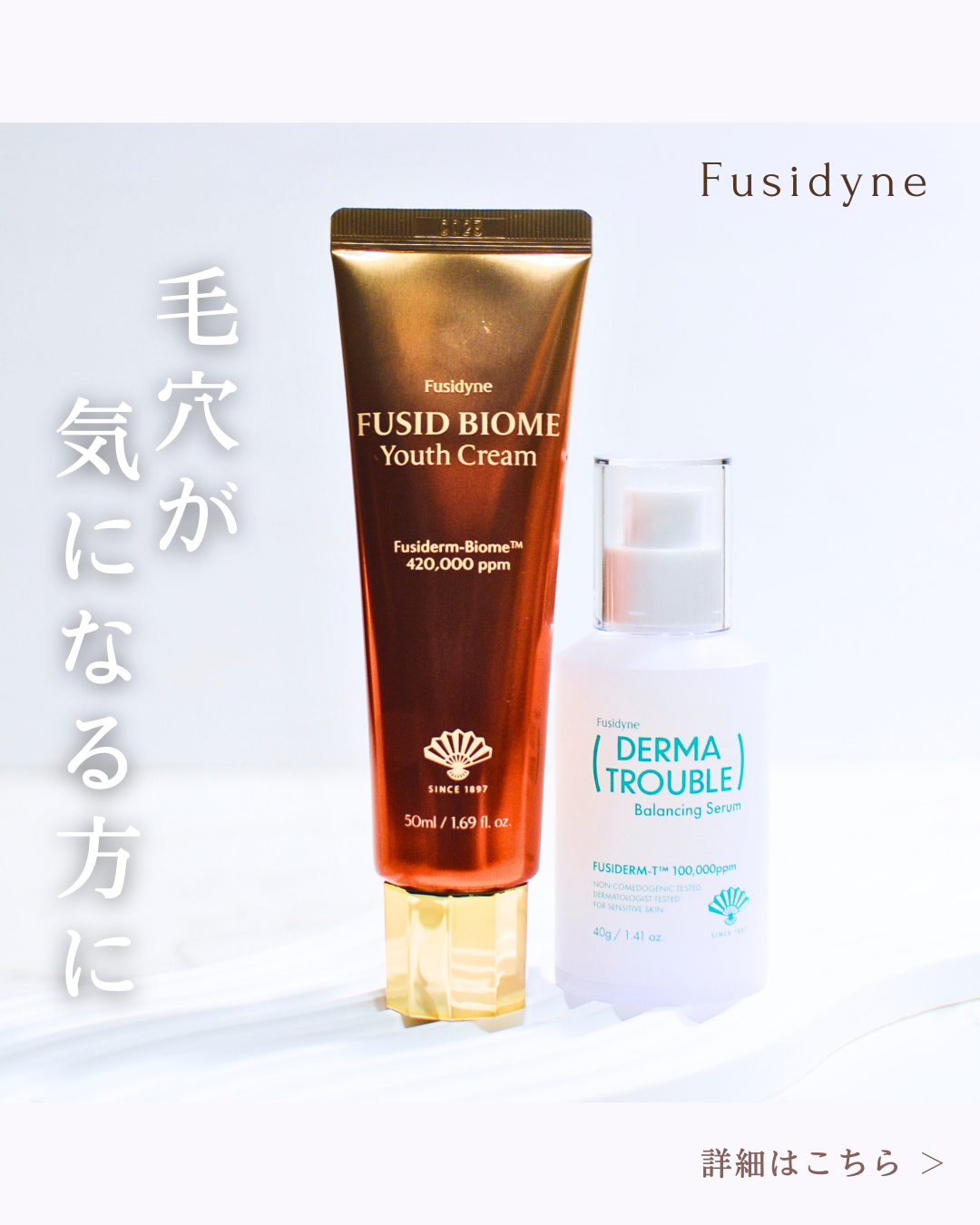 ダーマトラブルバランシングセラム/フシダイン/美容液を使ったクチコミ（1枚目）