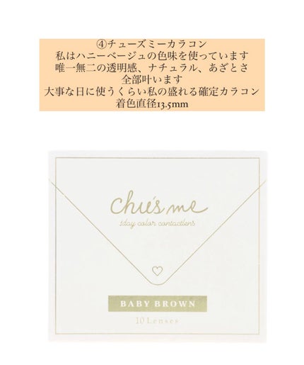 Chu's me 1day/Chu's me/ワンデー(1DAY)カラコンを使ったクチコミ(5枚目)