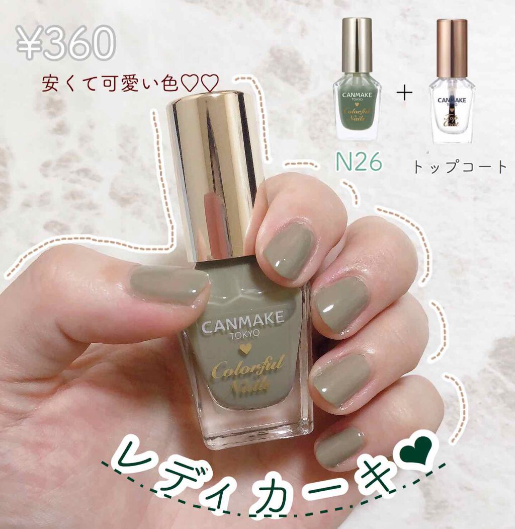 カラフルネイルズ/キャンメイク/マニキュアを使ったクチコミ(1枚目)