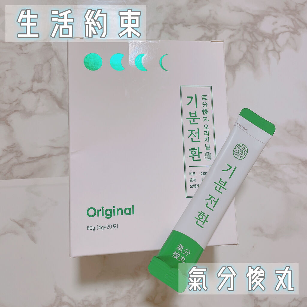 気分転換S/Qoo10/健康サプリメントを使ったクチコミ（1枚目）